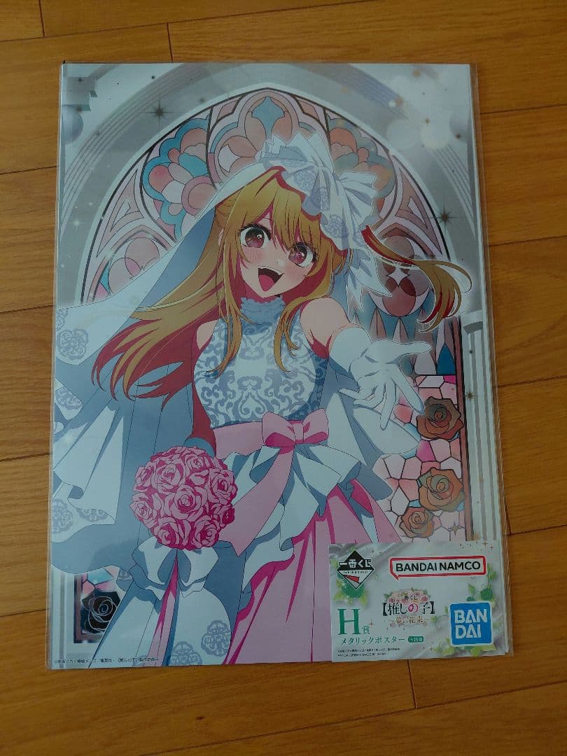 一番くじ　推しの子　A賞　ラストワン賞　E賞F賞G賞H賞I賞