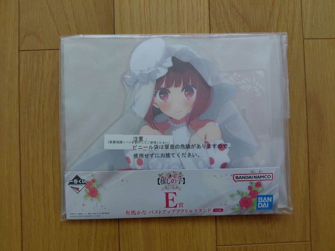 一番くじ　推しの子　A賞　ラストワン賞　E賞F賞G賞H賞I賞