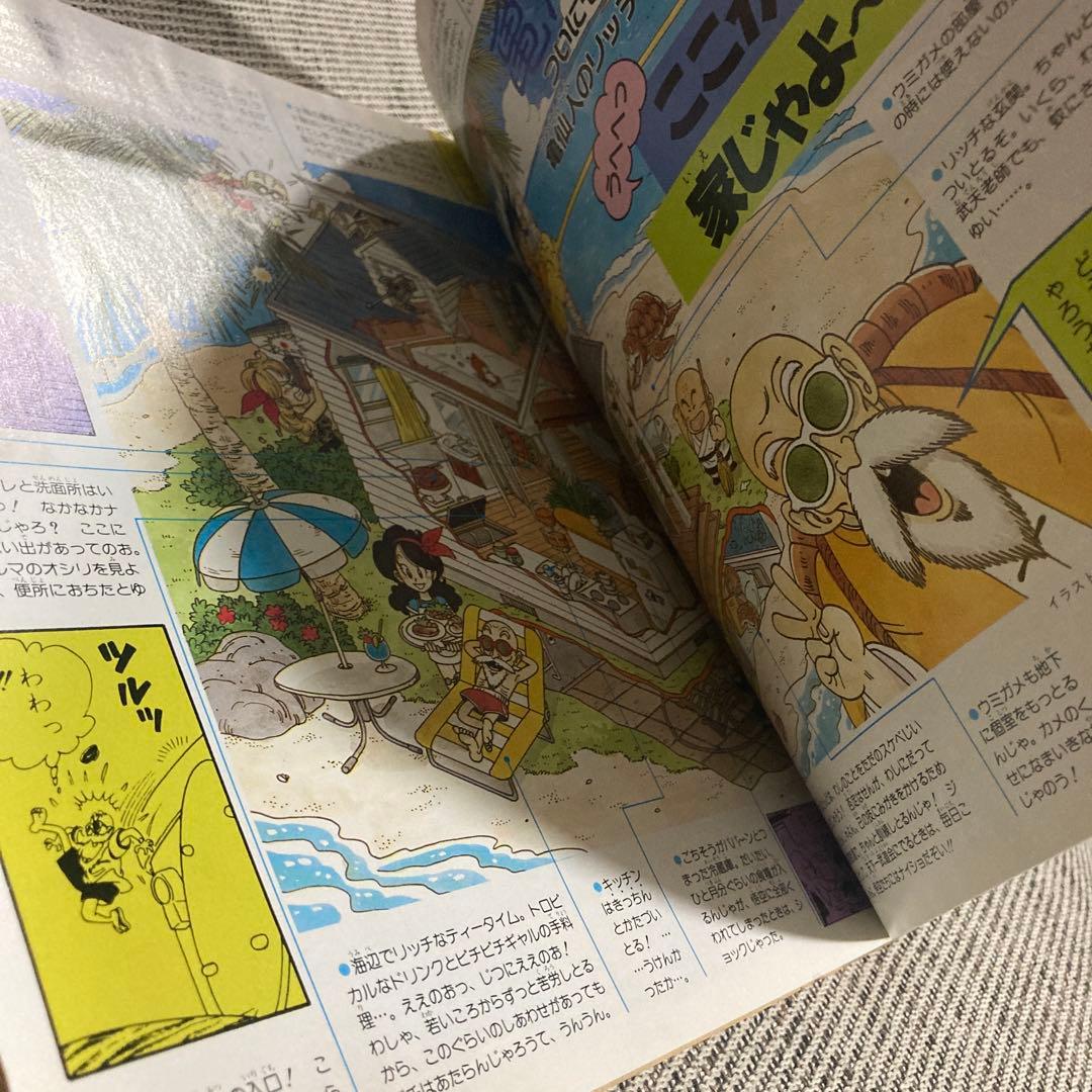 ドラゴンボール 冒険Special 付録 漫画 アニメ 映画 希少 レトロ レア