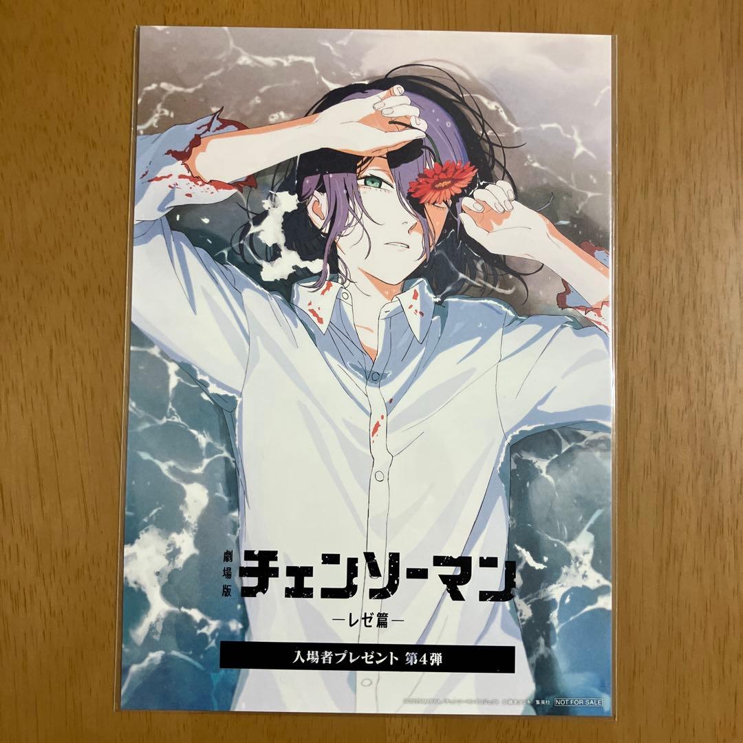 チェンソーマン 入場特典 第1弾〜第7弾　コンプリート セット