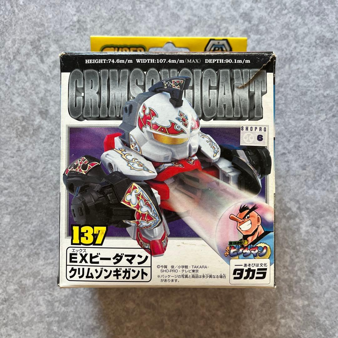 タカラ EXビーダマン 137 クリムゾンギガント