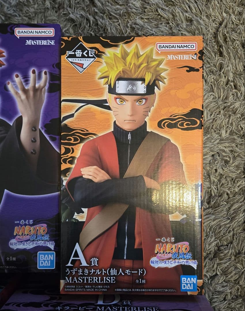 ナルト　一番くじ　セット　輪廻の嘆きと平和の懸け橋　A賞 B賞 C賞 D賞ラスト