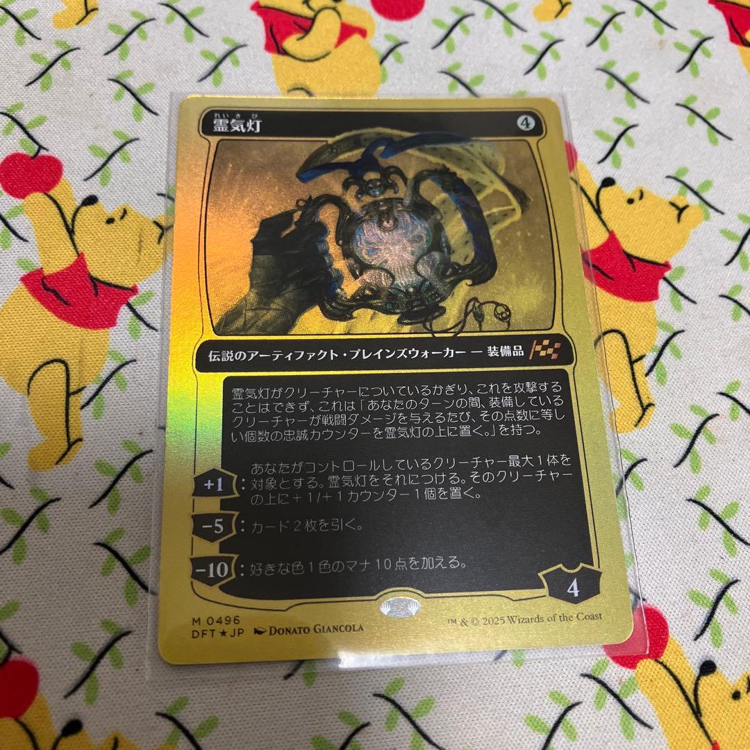霊気灯 ファーストプレイスfoil MTG マジック　ボックストッパー　霊気走破