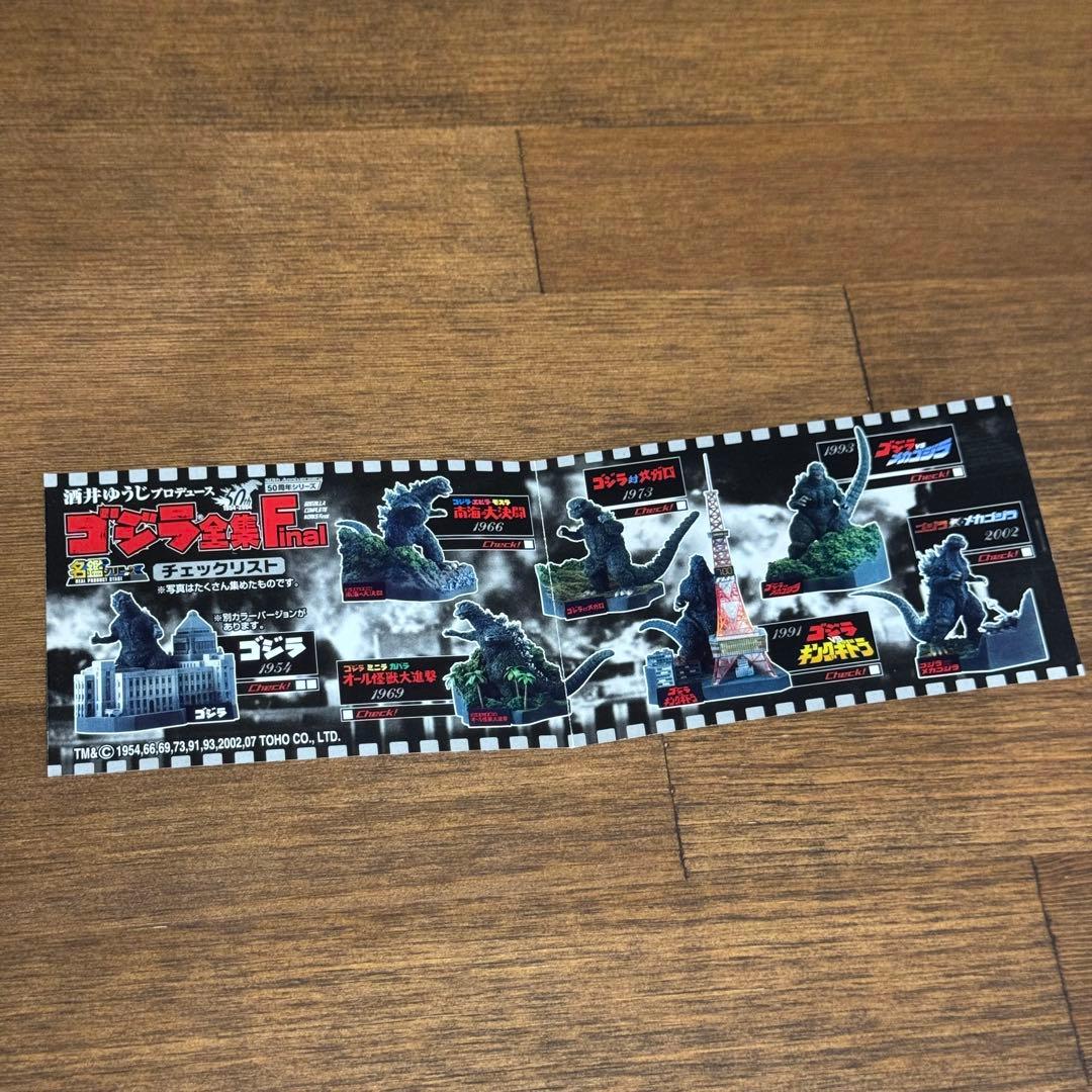 ゴジラ ポリストーンコレクション フィギュア 40個セット