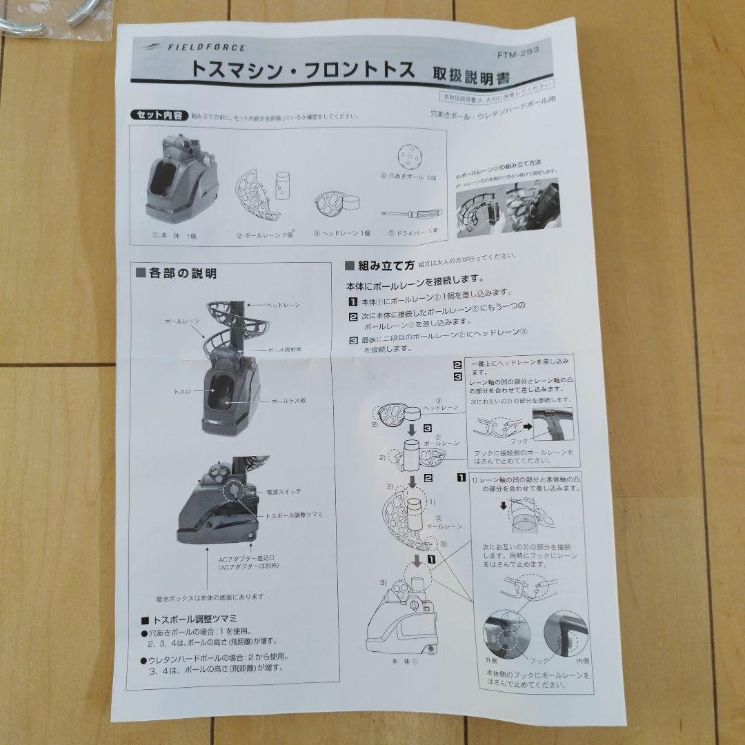 野球　トスマシン　打撃ネット　練習用