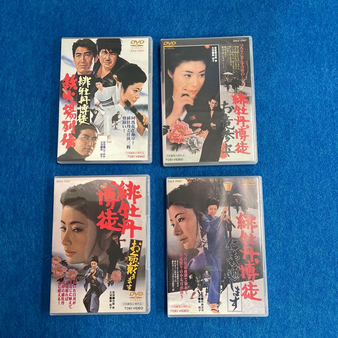 緋牡丹博徒DVD 8枚セット