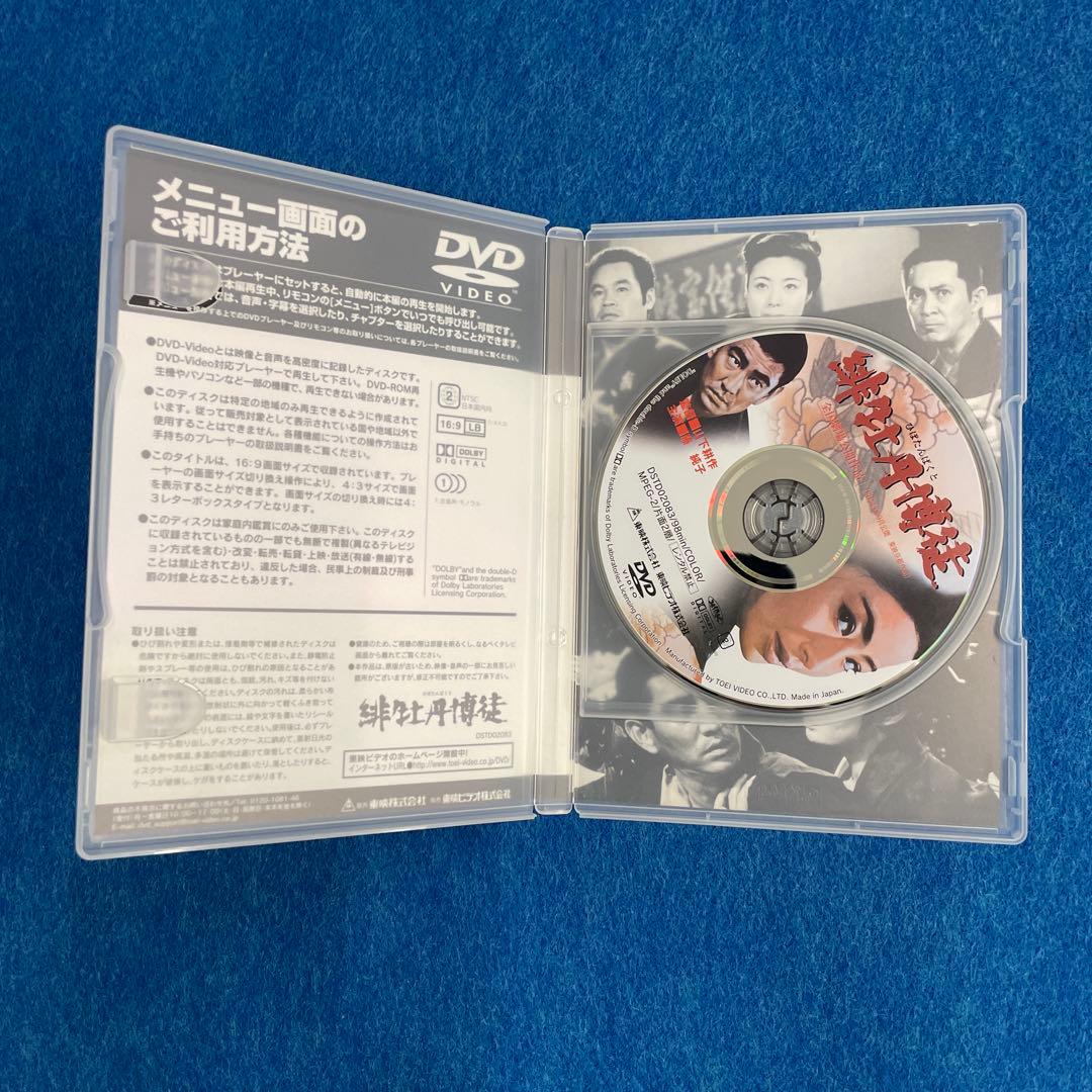 緋牡丹博徒DVD 8枚セット