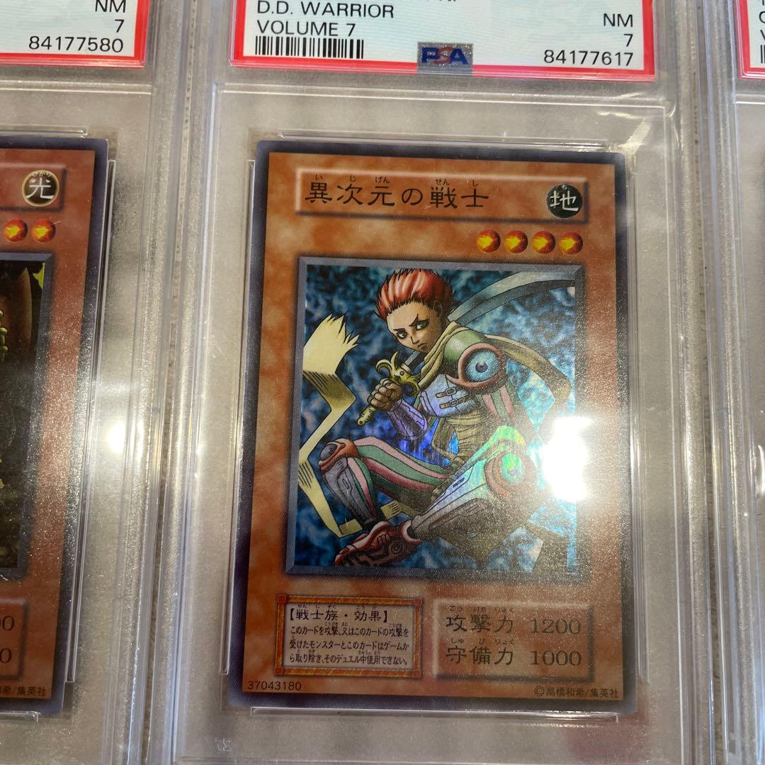 遊戯王　初期　psa7 まとめ売り　6枚