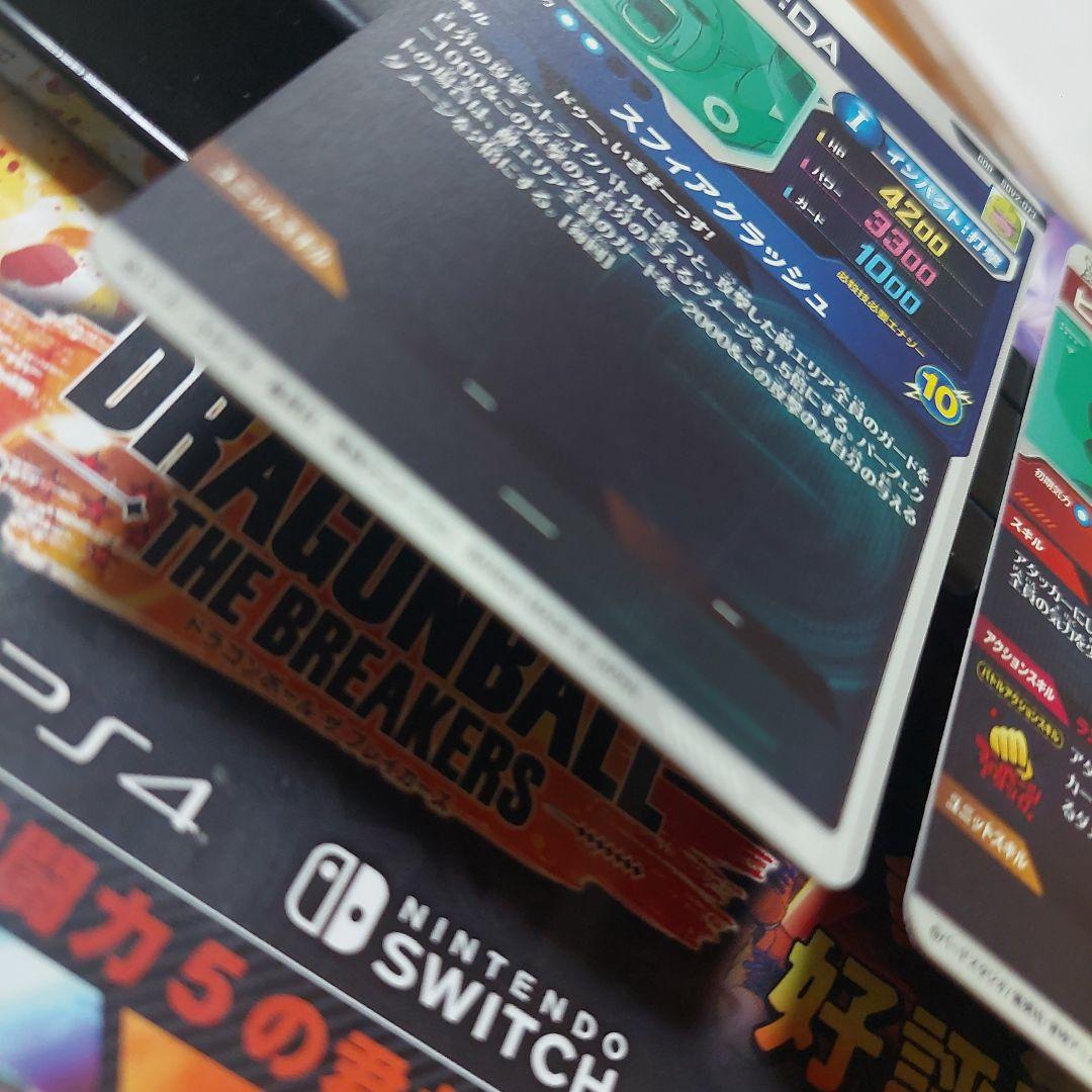 SDV2-最強カード2枚 ドラゴンボールスーパーダイバーズ