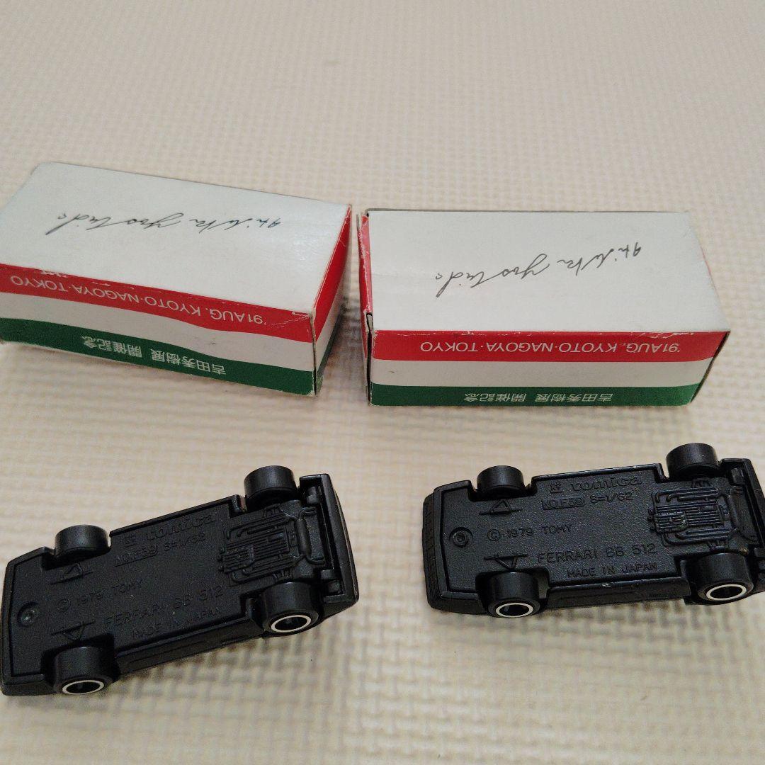 トミカ 　フェラーリBB　512 吉田