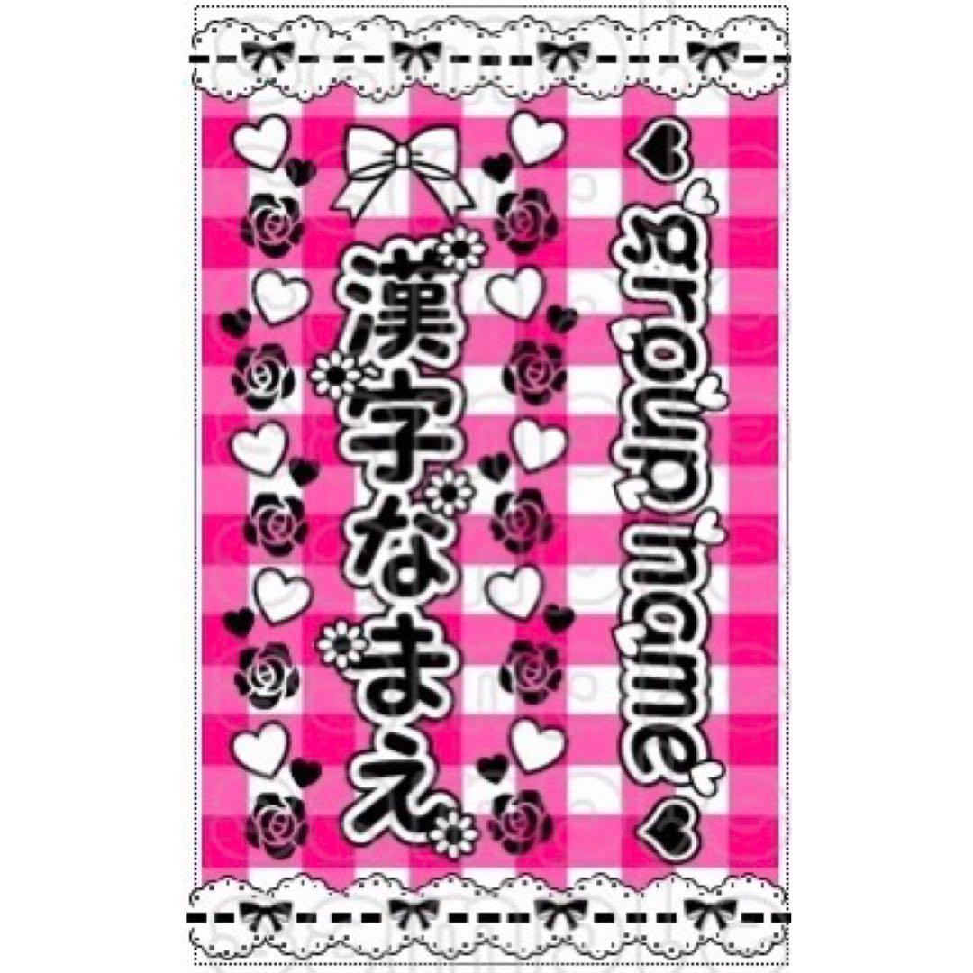 ☆キンブレシート　オーダー　わん　高品質