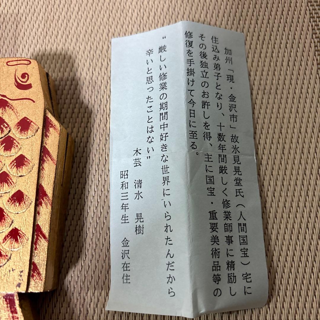 香合 清水晃樹作　加州工芸　神代杉　清流魚絵　扇面　香合　共箱　栞付　茶道具