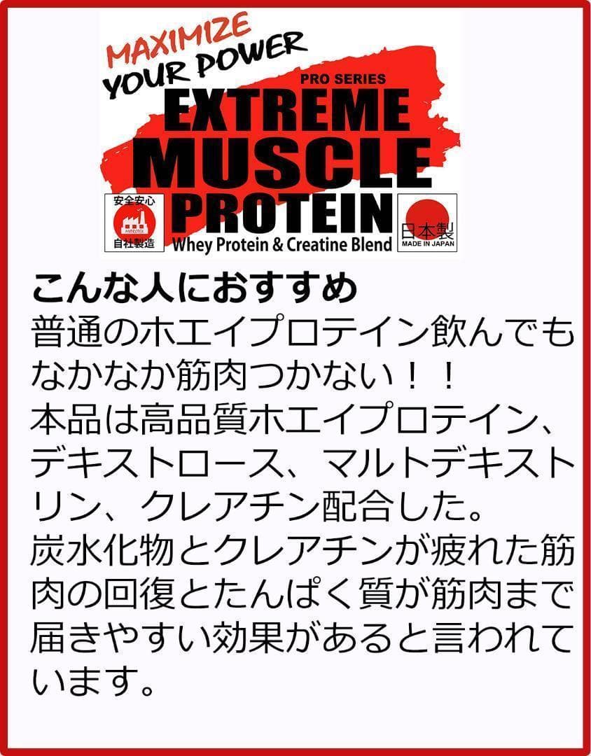 国産プロテイン10kg激安★マイプロテック★クレアチン配合★バナナ味R 送料無料