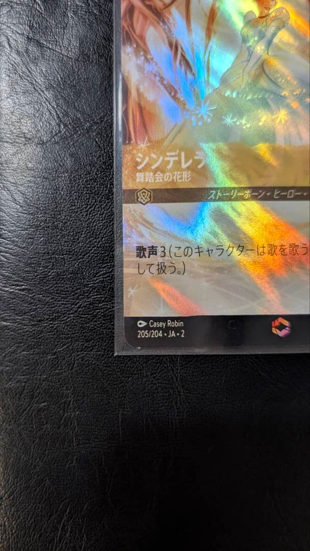 ロルカナ　LORCANA　シンデレラ　エンチャンテッド