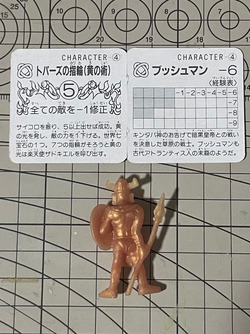 24125 ネクロスの要塞　ブッシュマン