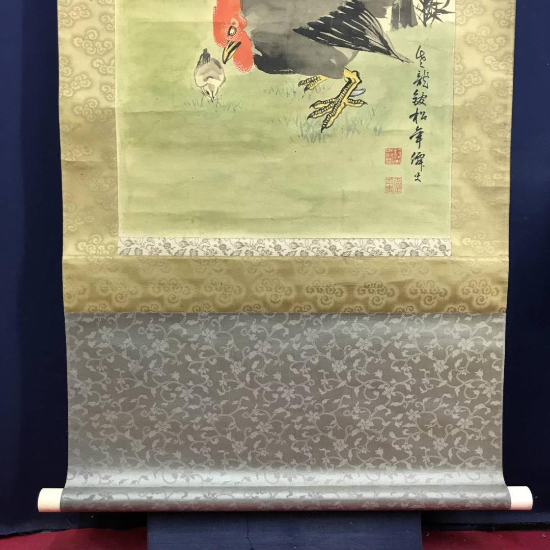 鈴木松年/墨竹に鶏図/花鳥図/掛軸/名家伝来/AE-216