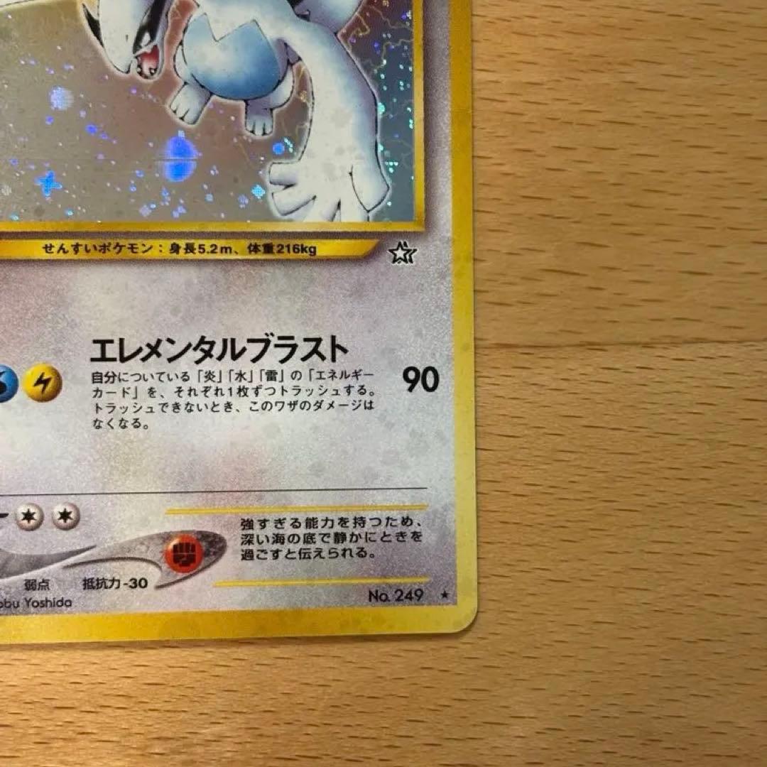 ルギア 旧裏　ポケモンカード