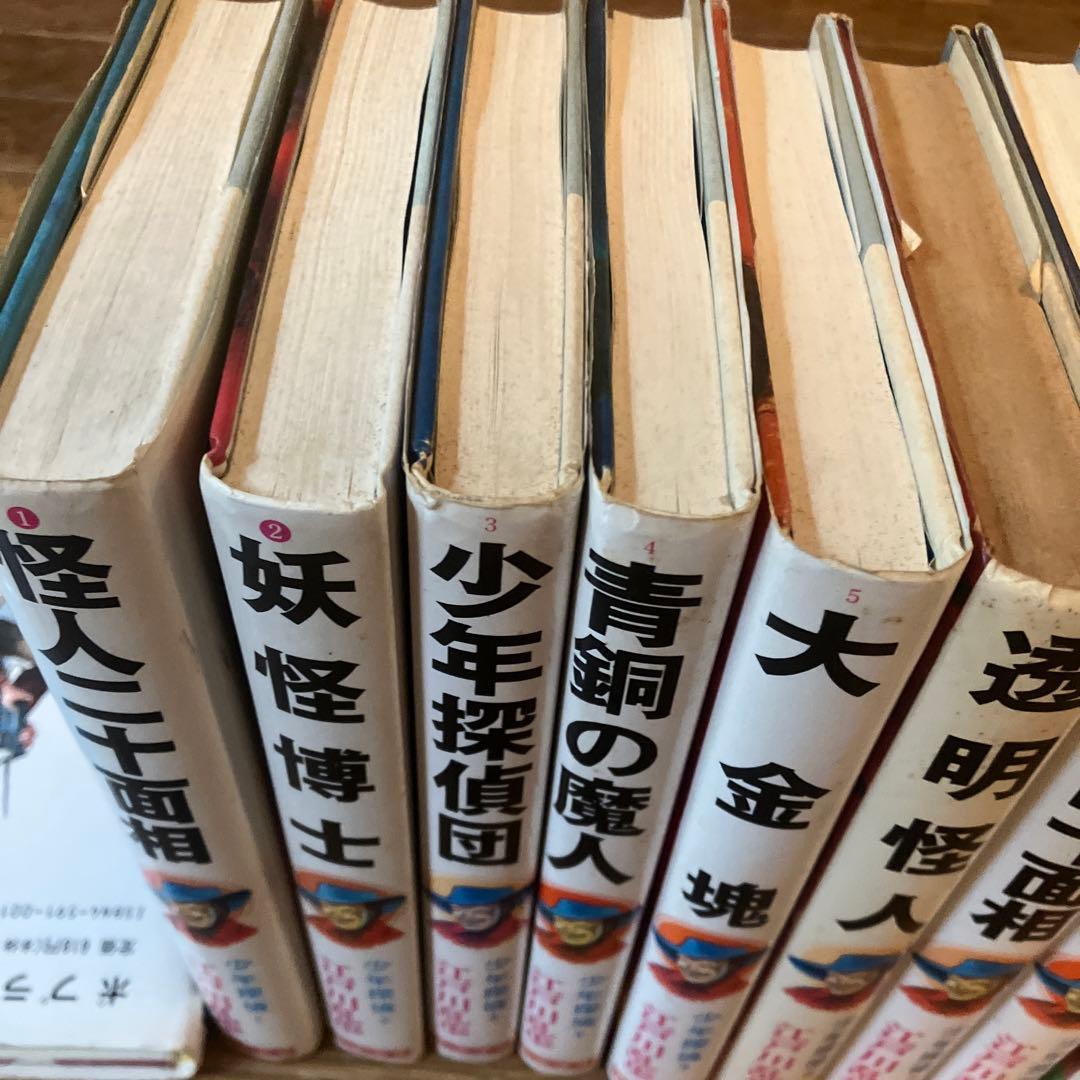 江戸川乱歩 少年探偵 ポプラ社 35冊 セット