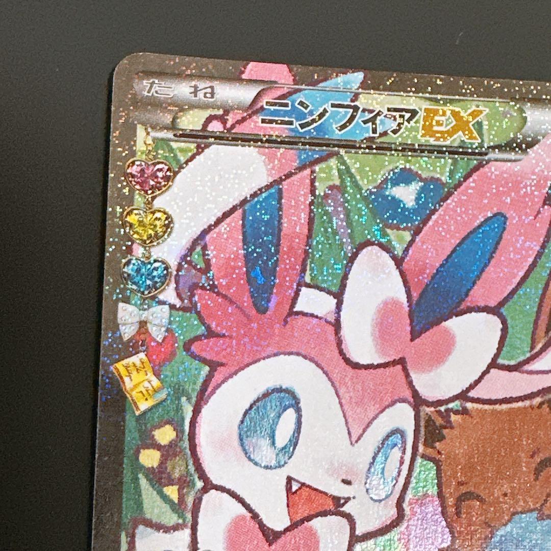 ニンフィアEX RR CP3 ポケキュンコレクション 026/032 エラー版