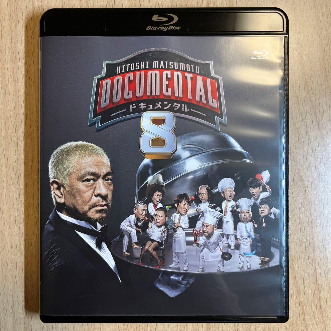 【全巻】　HITOSHI MATSUMOTO Presents ドキュメンタル