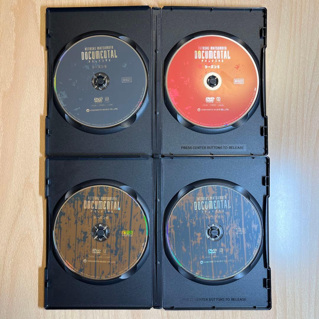 【全巻】　HITOSHI MATSUMOTO Presents ドキュメンタル