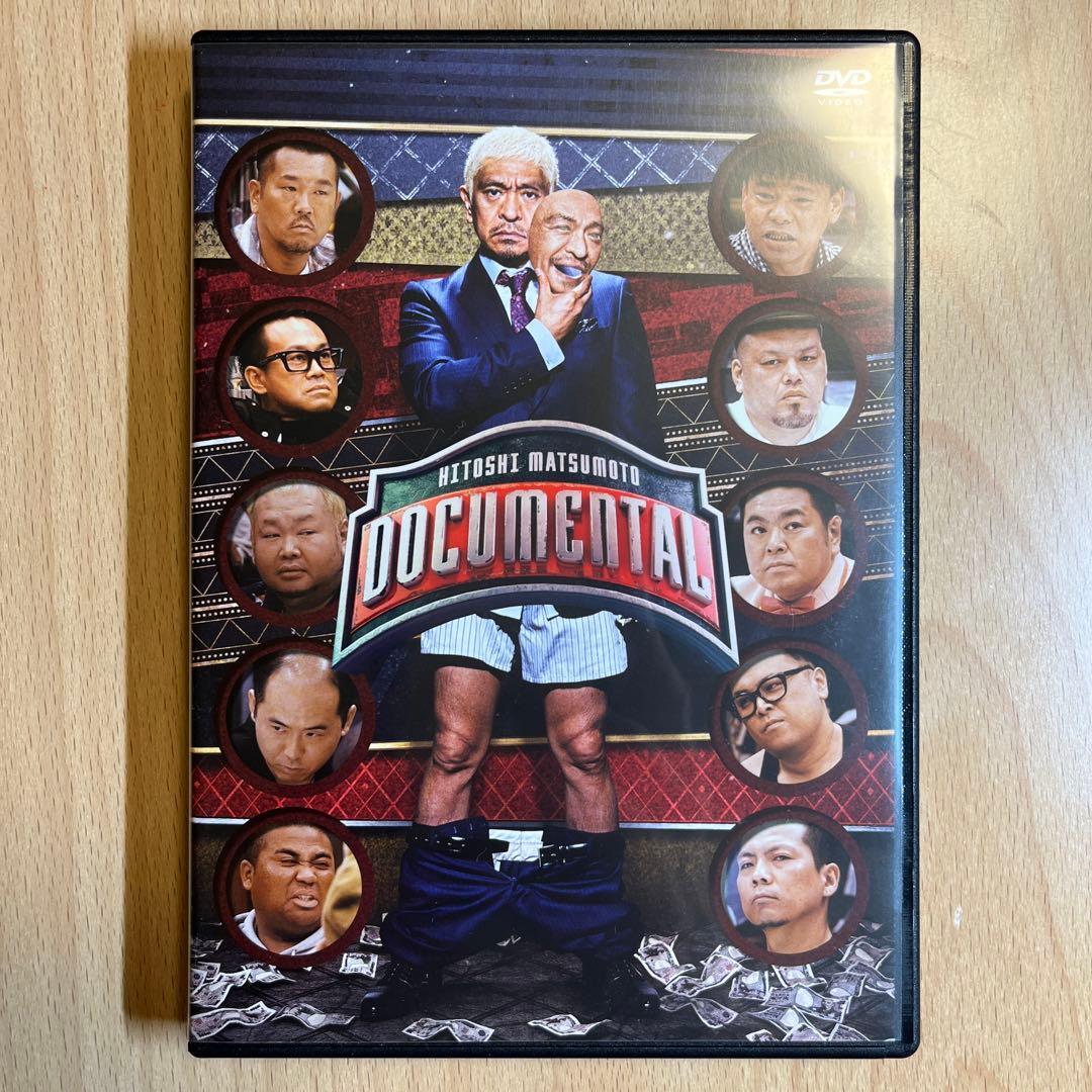 【全巻】　HITOSHI MATSUMOTO Presents ドキュメンタル