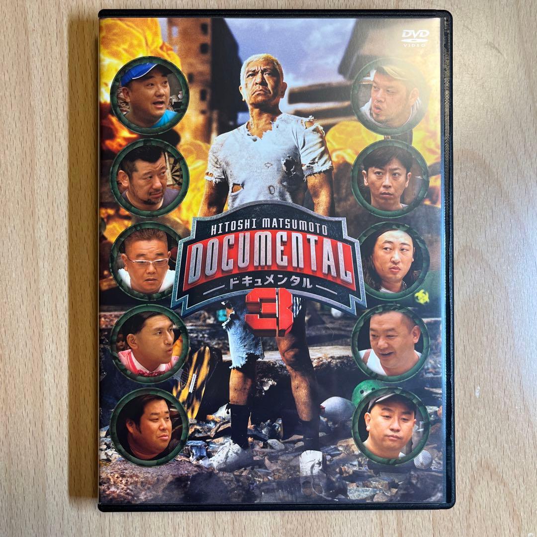 【全巻】　HITOSHI MATSUMOTO Presents ドキュメンタル