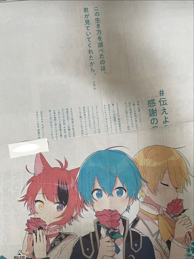 すとぷりグッズ