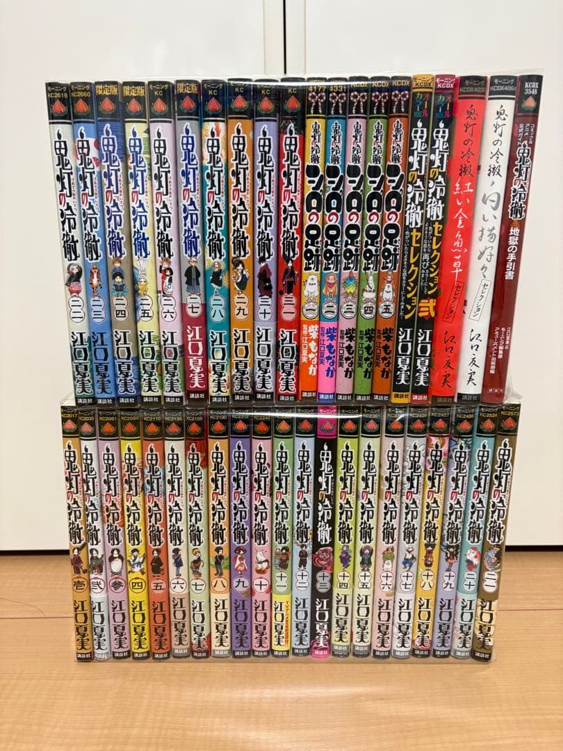 鬼灯の冷徹　全巻セット　1〜31巻　おまけ　関連本10冊付き