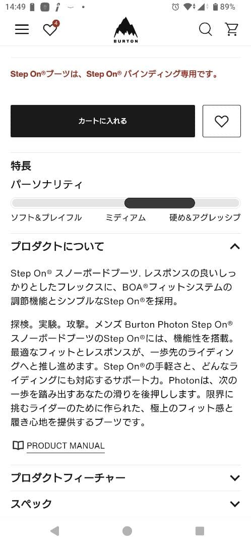 BURTON　STEPON　ブーツ　フォトン　28.5センチ