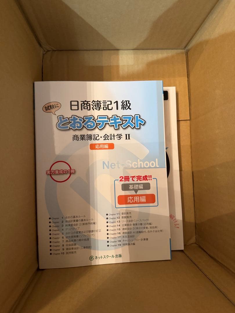 日商簿記1級 過去問題集とトレーニングセット