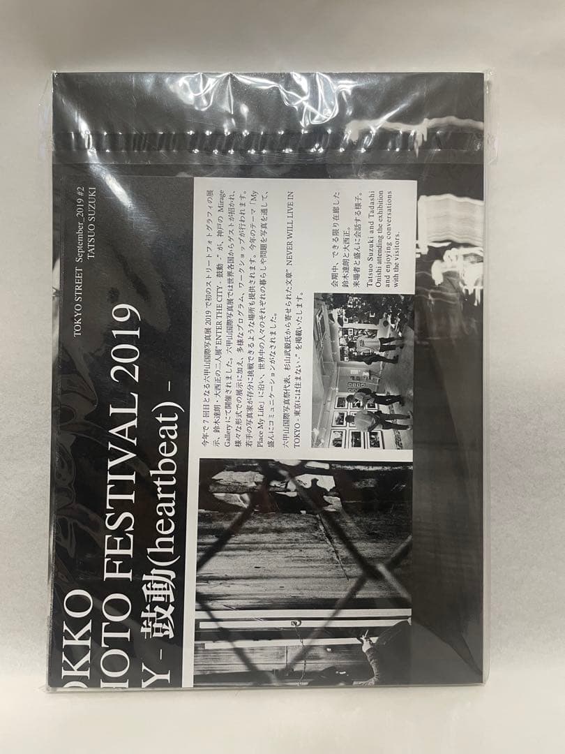 TOKYO STREET VOL.2 TATSUO SUZUKI 鈴木達朗