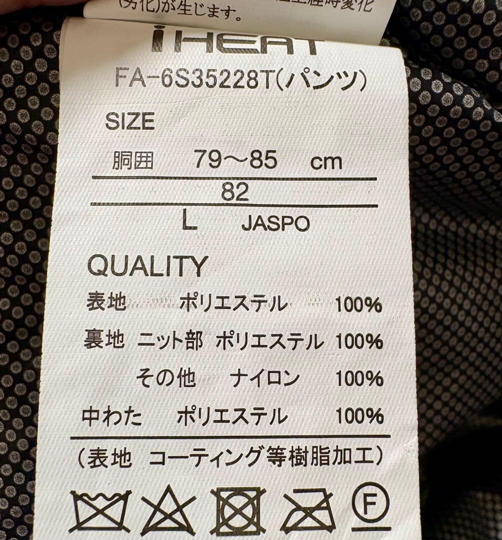♦︎美品♦︎ ファブリスFABLICE スキーウェア　スノボウェア　メンズ　L