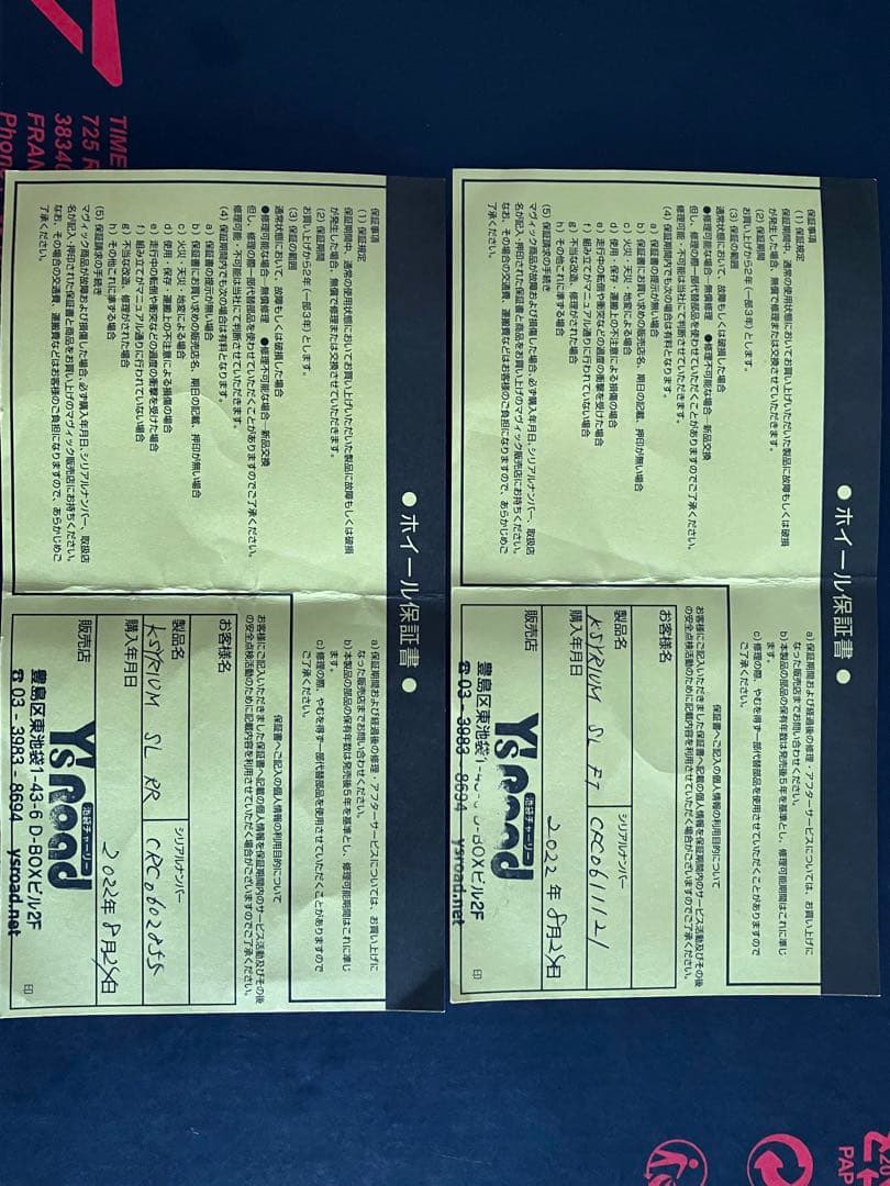 MAVIC KSYRIUM SL RIM シマノ