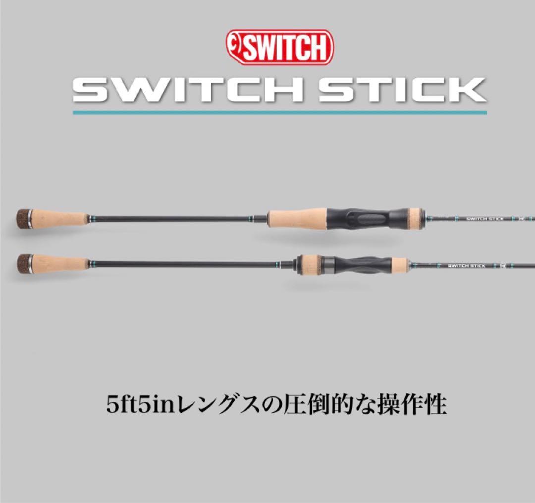 ジャッカル SWITCH STICK SS-C551(ベイト・ワンピース）