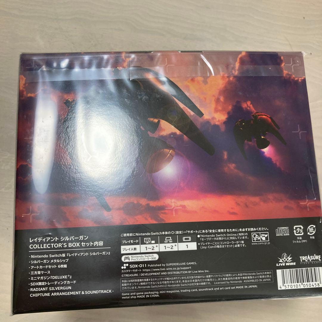 RADIANT SILVERGUN コレクターズボックス
