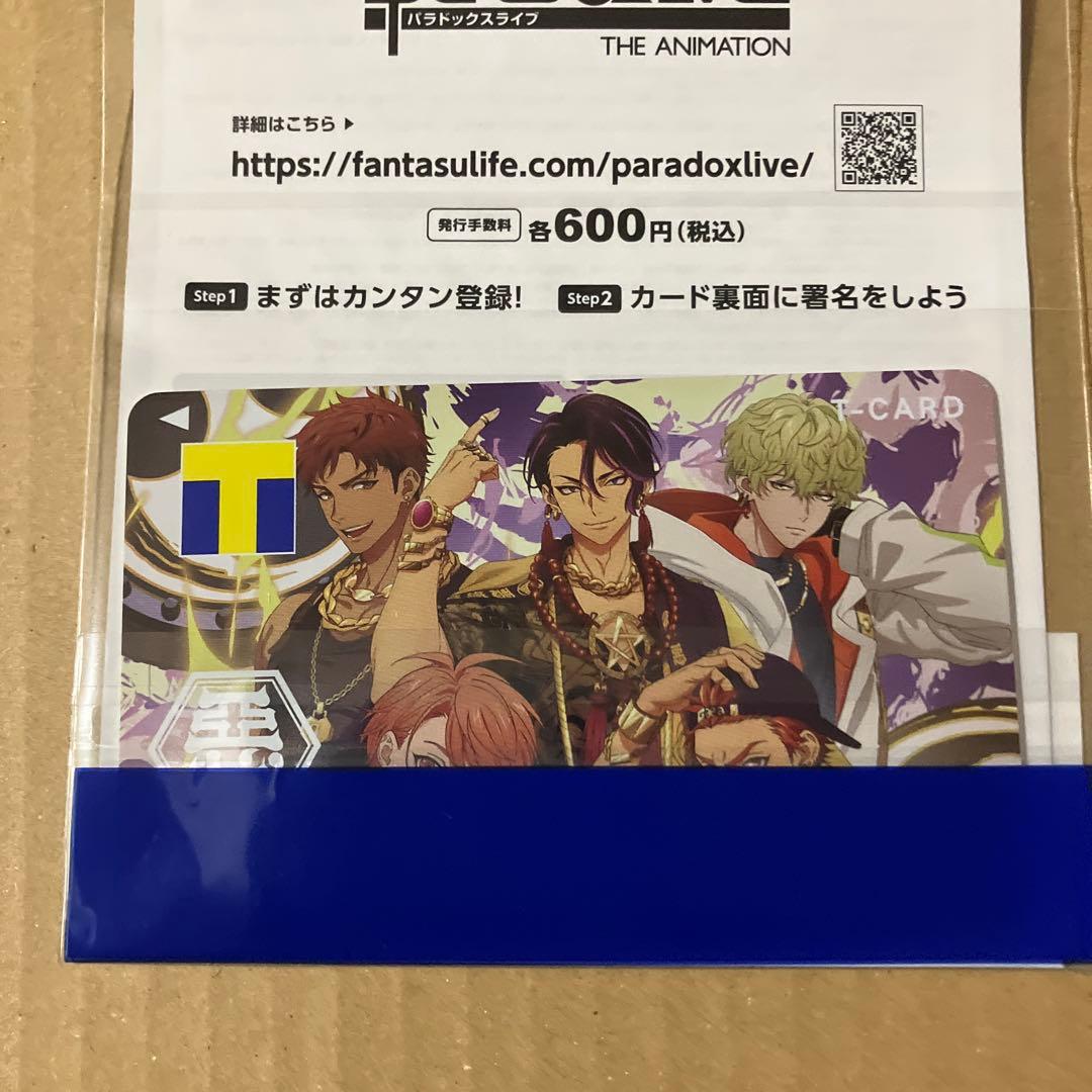 paradox live TカードTポイントＶポイントＶカード4枚セット