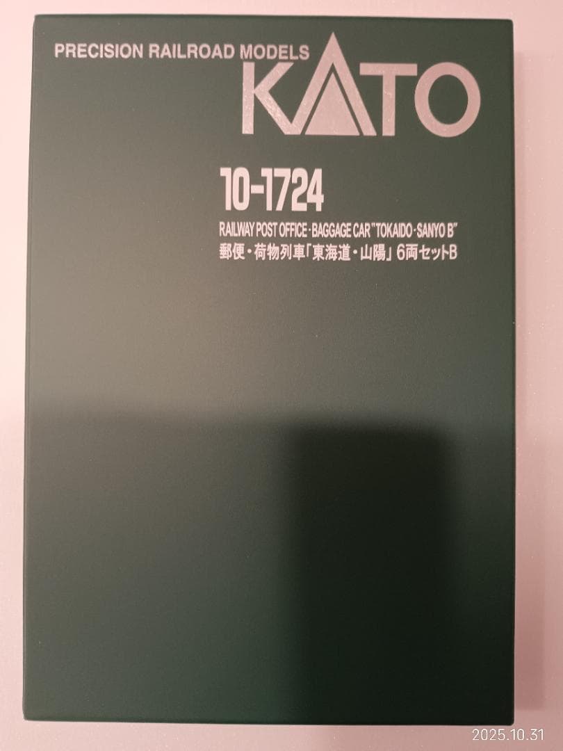 KATO Nゲージ 荷レ 6両セット 10-1724/10-899　合計2セット