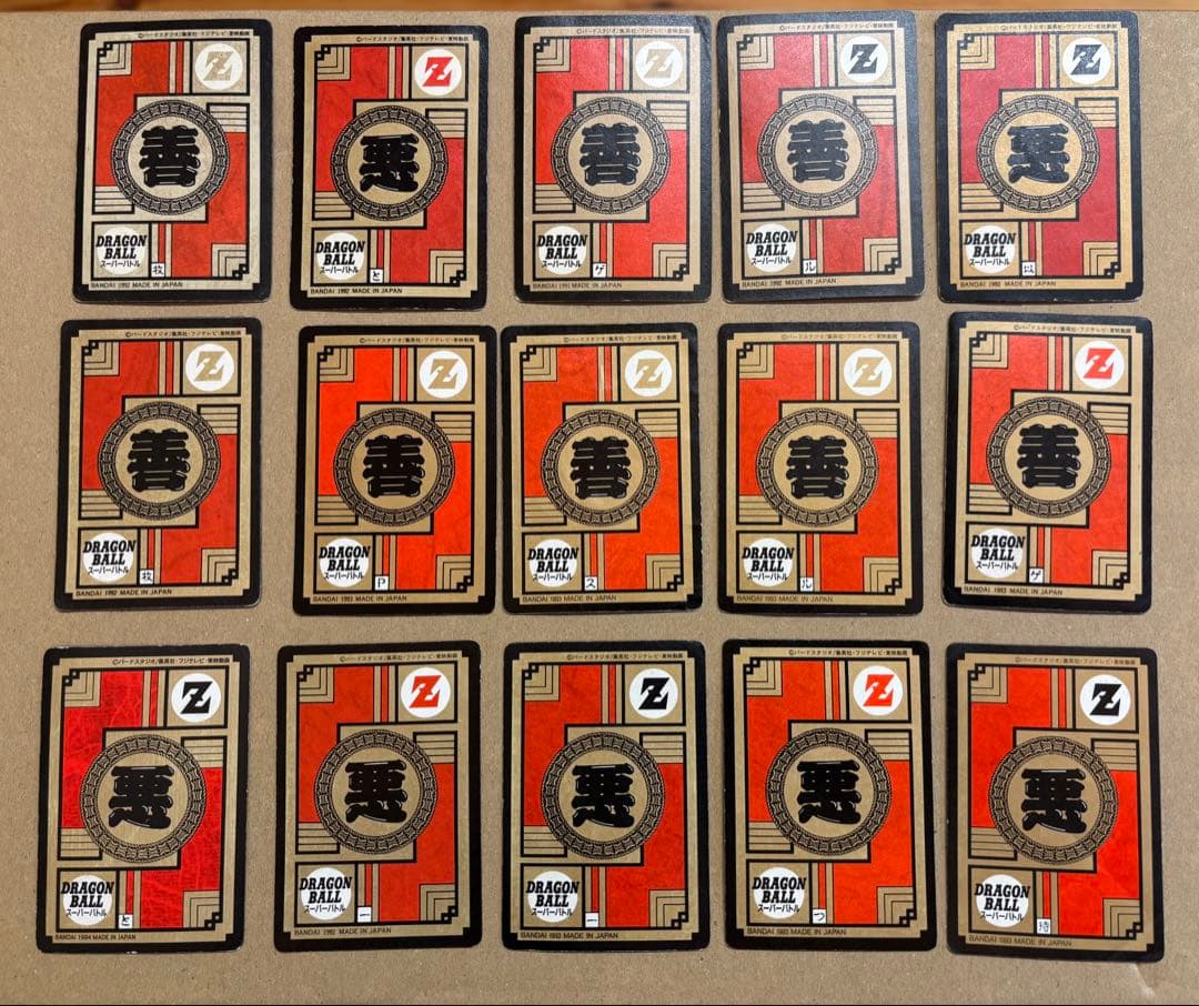 ドラゴンボールZ スーパーバトルカード　221 悟空&悟飯　セル等　15枚セット