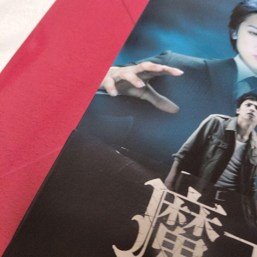 魔王 DVD-BOX〈8枚組〉中古 美品