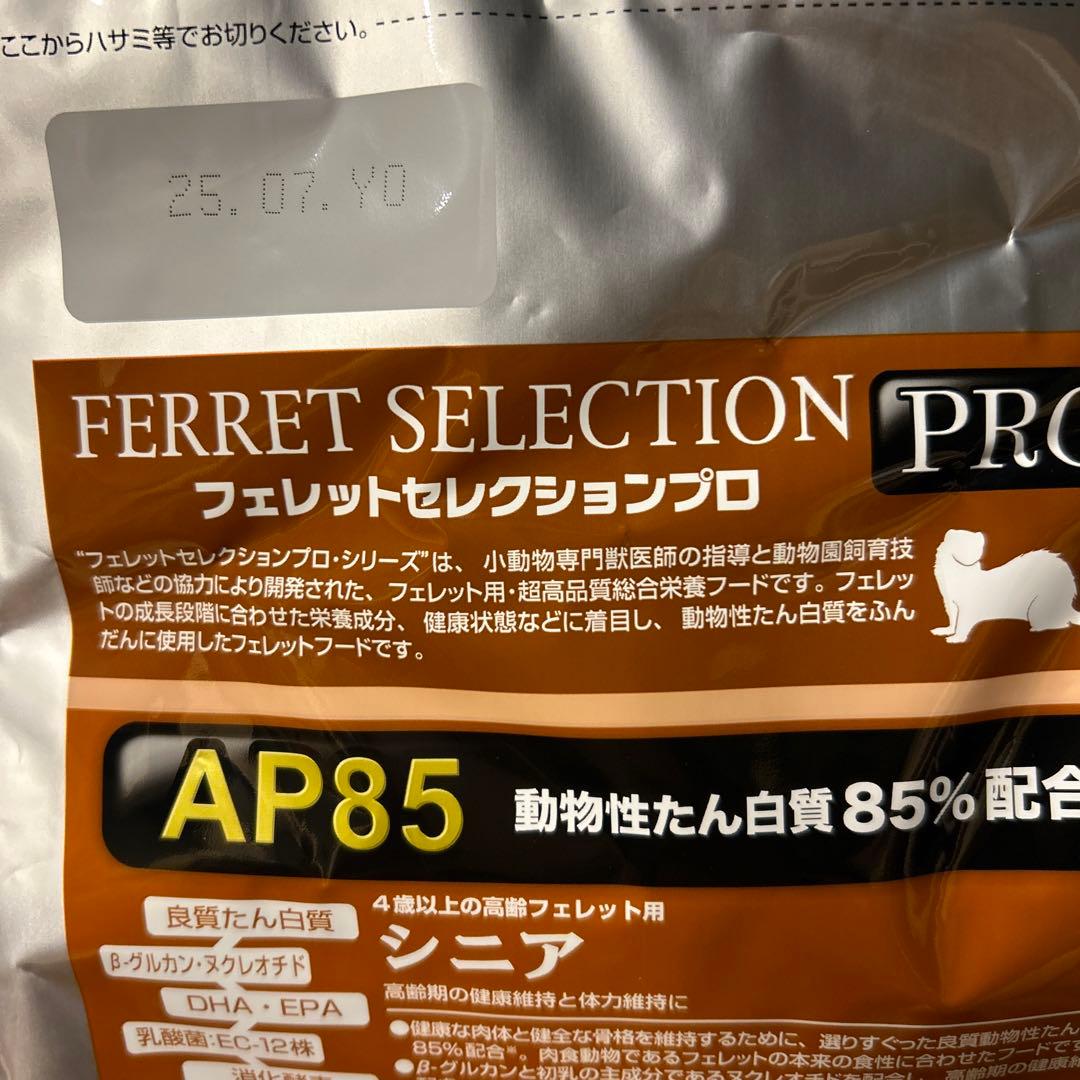 イースター　フェレットセレクションプロ　シニア900g(225g×4袋)