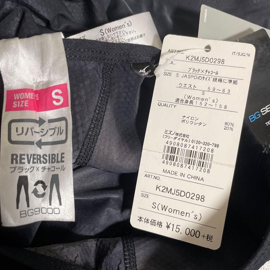 【新品】Mizuno リバーシブルタイツ S レディース