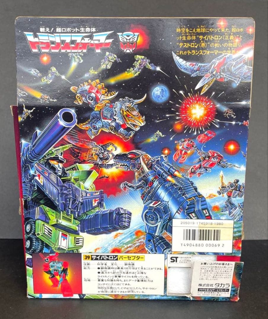トランスフォーマー　サイバトロン　科学者　パーセプター　1984年　旧タカラ