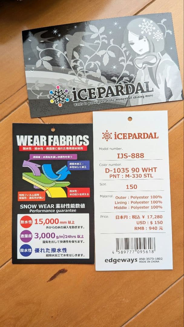 スキーウェア　150 　女子　美品　スキーウエア　上下