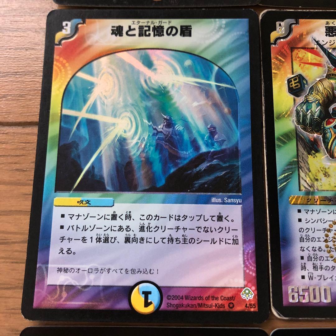 デュエマクラシックデッキ　極神編ホワイトデッキ　イエスマン戦　旧枠統一