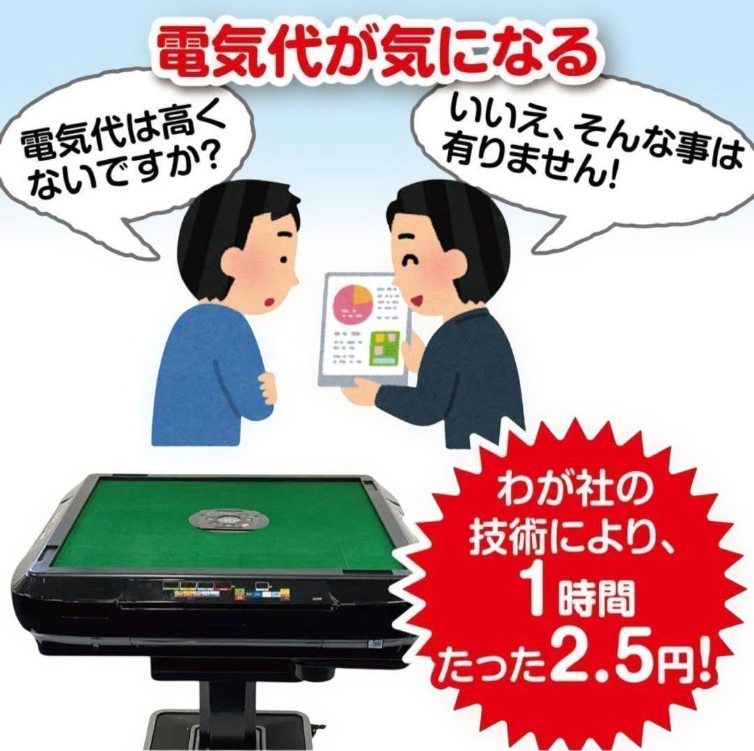 訳アリ　全自動座卓麻雀卓 33mm　動作確認済み全自動 家庭用 座卓 静音