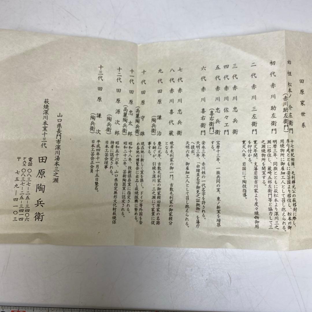 ☆茶3 南口館枠乾山槍梅茶碗 共箱 口径約12.3cm 東R8-0204①