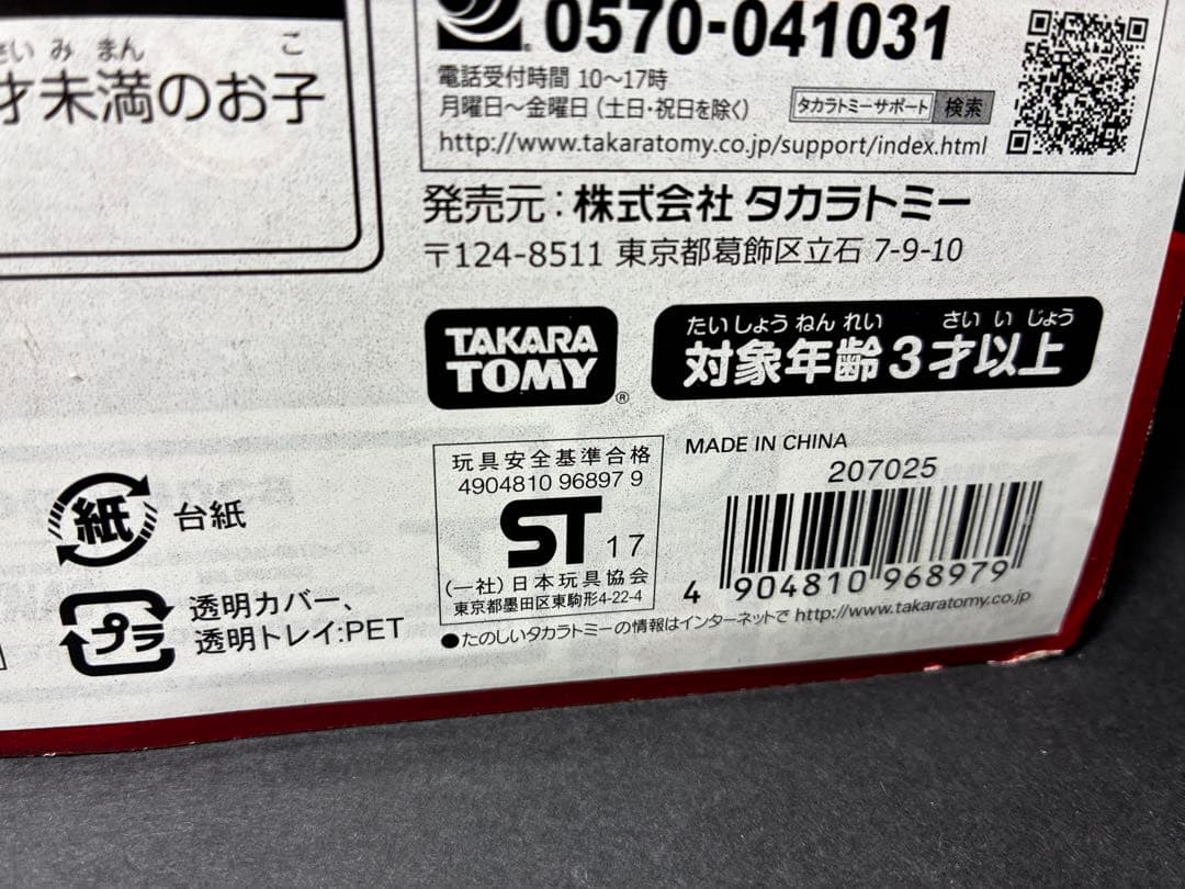 BLIND SPOT PUSHOVER China製　カーズ ミニカー