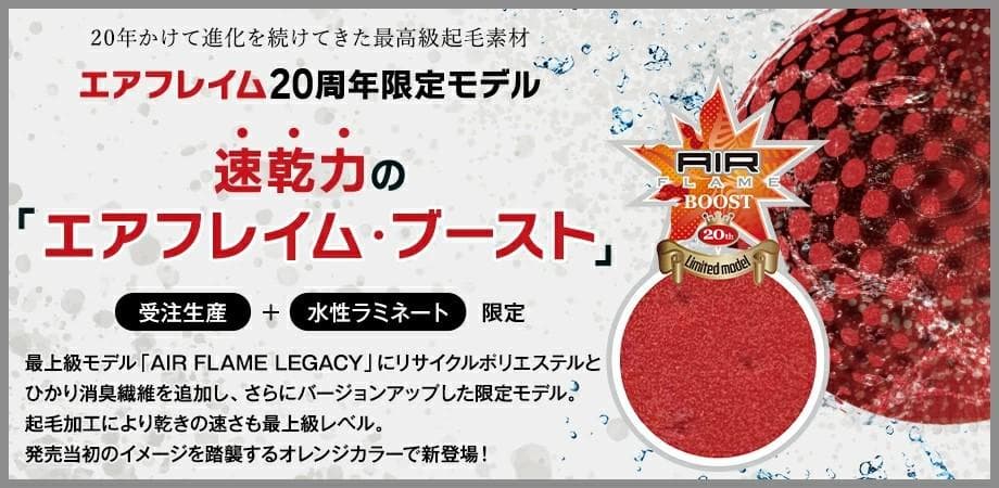 GSC7496AFBST起毛HネックWカフLCZ5ｘ3ｍｍSDオーダー料込