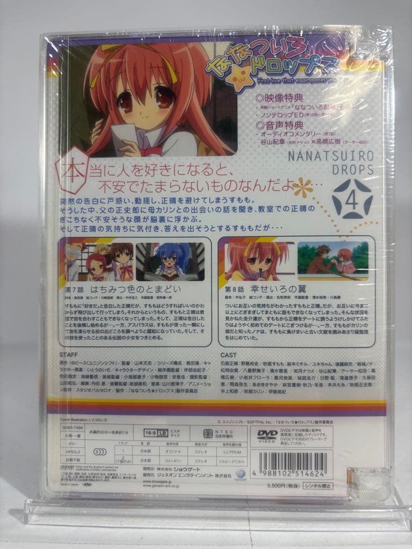ななついろ★ドロップス 初回限定版 BOX付き全6巻セット